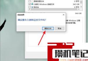 以前的windows文件可以删除吗