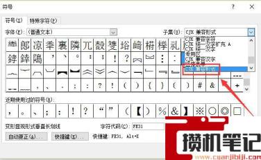 word怎么加绝对值符号