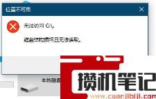移动硬盘为什么显示本地磁盘
