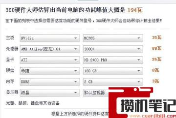 台式电脑功率一般是多少瓦