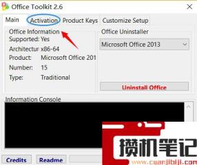 microsoft激活向导怎么关闭