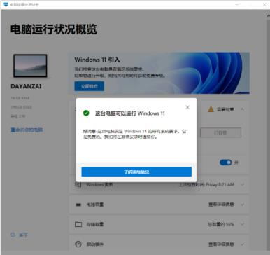 电脑不满足Win11怎么升级 给不满足要求的电脑装Win11 电脑不满足Win11怎么升级 给不满足要求的电脑装Win11