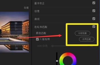 Pr怎么调节视频色差 Pr怎么调节视频色差