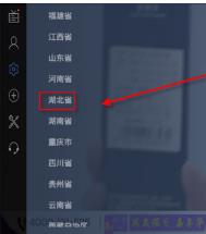 电视家电脑版如何设置省份 电视家电脑版如何设置省份