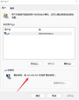 Win11怎么取消开机密码 Win11取消开机密码方法方法 Win11怎么取消开机密码 Win11取消开机密码方法方法