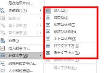 word图片不能移动怎么解决 word图片不能移动怎么解决