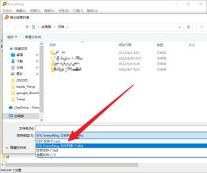 Everything怎么导出文件列表 Everything怎么导出文件列表