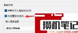 Win11无限重启怎么解决?Win11系统无限重启解决办法 Win11无限重启怎么解决?Win11系统无限重启解决办法