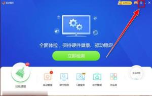 驱动精灵如何关闭主页保护 驱动精灵如何关闭主页保护