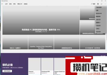 Win11应用商店还是旧版的怎么解决 Win11应用商店怎么更新到新版 Win11应用商店还是旧版的怎么解决 Win11应用商店怎么更新到新版
