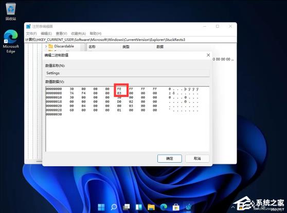 Win11桌面任务栏怎么设置置顶