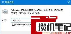 Windows11桌面没有图标怎么解决？Windows11桌面没有图标处理方法