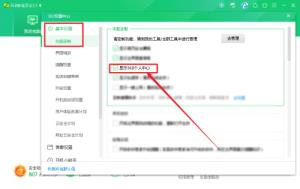 360安全卫士如何显示360个人中心 360安全卫士如何显示360个人中心