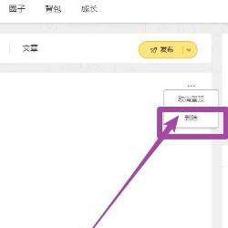 WeGame怎么删除动态 WeGame怎么删除动态