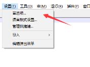 Notepad++怎么取消代码折叠标志 Notepad++怎么取消代码折叠标志
