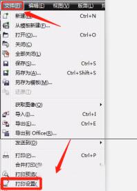 cdrx4如何导出pdf格式文件 cdrx4如何导出pdf格式文件
