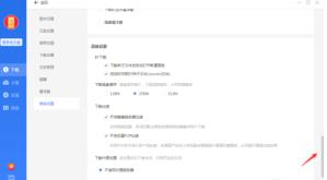 迅雷如何开启迅雷影音播放视频文件 迅雷如何开启迅雷影音播放视频文件