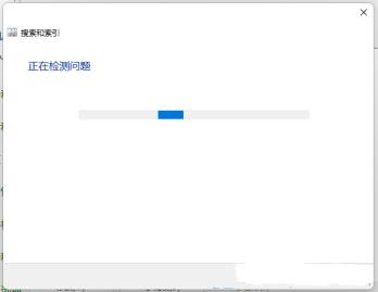文件夹里有却搜索不到 win11系统搜索不到文件的解决步骤