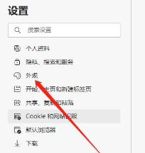 Microsoft Edge浏览器如何设置主题 Microsoft Edge浏览器如何设置主题