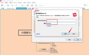 XMind怎么分享本地XMind文件 XMind怎么分享本地XMind文件