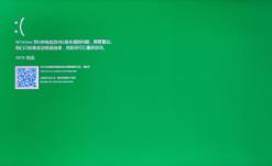 Win11绿屏重启怎么解决
