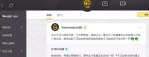 WeGame如何显示网页 WeGame如何显示网页