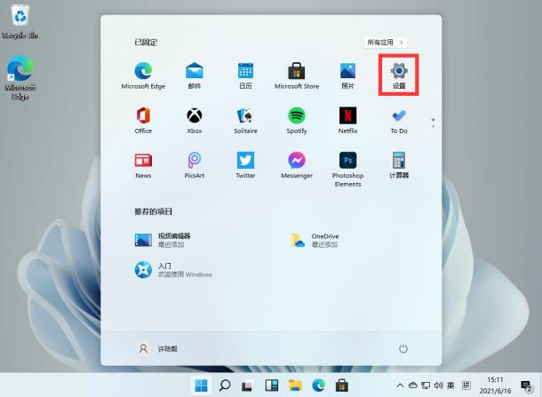 Windows11怎么安装中文语言包 Windows11怎么安装中文语言包