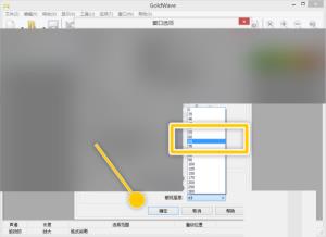 GoldWave怎么设置窗口概览高度 GoldWave怎么设置窗口概览高度