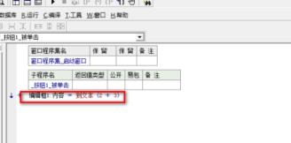 易语言按钮下如何使用除法 易语言按钮下如何使用除法