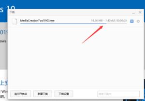 MediaCreationTool下载速度很慢怎么解决 MediaCreationTool下载速度很慢怎么解决