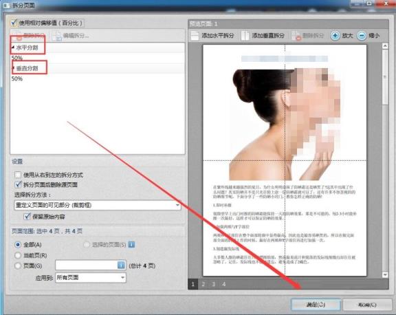 轻快PDF阅读器怎么拆分pdf页面 轻快PDF阅读器怎么拆分pdf页面