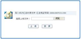 个人所得税代扣代缴系统怎么补录明细 个人所得税代扣代缴系统怎么补录明细
