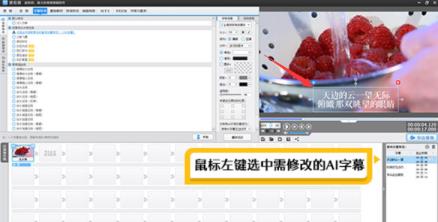 爱剪辑怎么更改AI字幕对齐方式 爱剪辑怎么更改AI字幕对齐方式