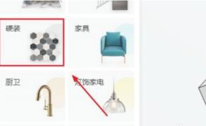 酷家乐中怎么铺地板 酷家乐中怎么铺地板