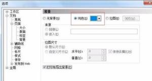 CorelDraw 2020如何设置界面色 CorelDraw 2020如何设置界面色