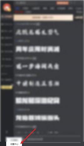 iFonts字体助手怎么关闭开机自启动 iFonts字体助手怎么关闭开机自启动