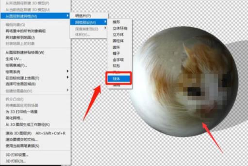 ps怎么制作球体图形 ps怎么制作球体图形