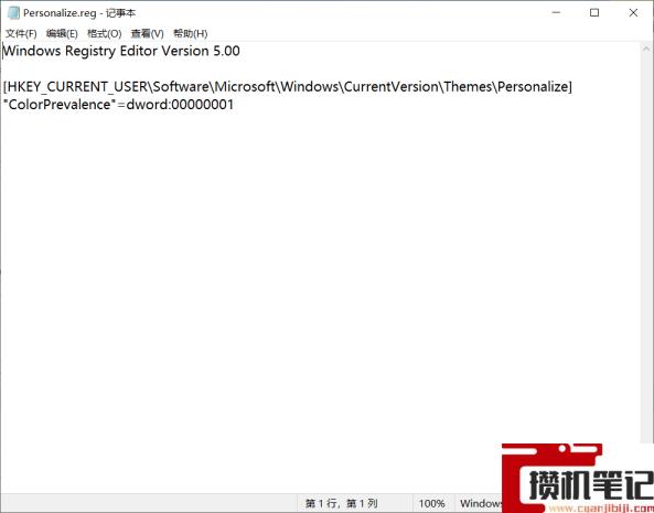 Win11右下角时间字体颜色怎么修改？