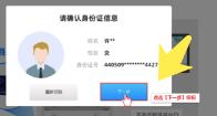 粤政易怎么查看个人档案 粤政易怎么查看个人档案