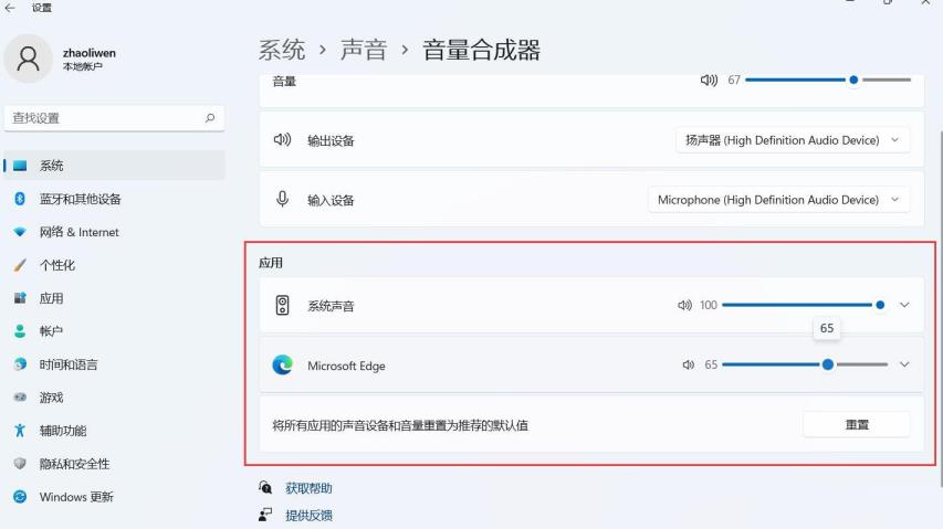 Win11电脑静音了 Win11电脑静音了
