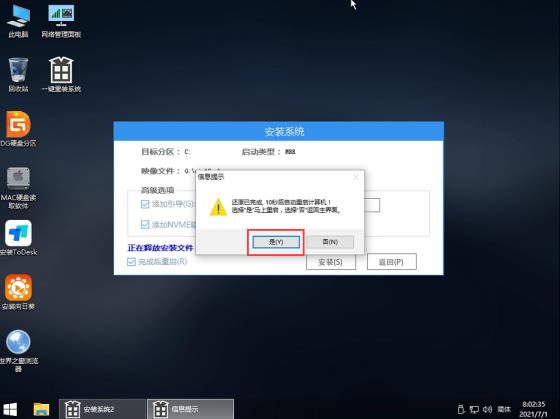 联想笔记本怎么升级Win11 联想笔记本安装Win11图文方法