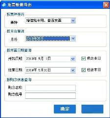 金税盘开票软件开票明细怎么导出到excel 金税盘开票软件开票明细怎么导出到excel