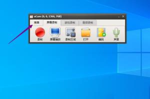 oCam怎么调整光标大小 oCam怎么调整光标大小