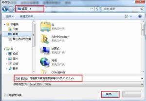 金税盘开票软件开票明细怎么导出到excel 金税盘开票软件开票明细怎么导出到excel