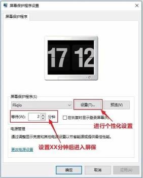 fliqlo怎么使用 fliqlo怎么使用