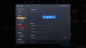 5e对战平台怎么设置csgo启动项 5e对战平台怎么设置csgo启动项