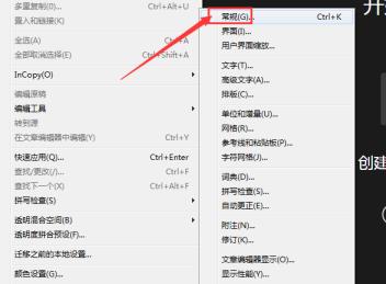 InDesign如何设置图层不隐藏