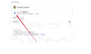 chrome浏览器怎么更新升级 chrome浏览器怎么更新升级