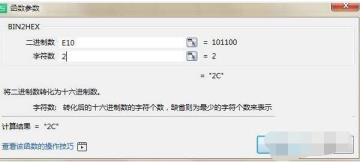 wps二进制数怎么转换成十六进制 wps二进制数怎么转换成十六进制