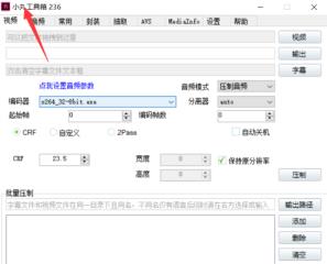 小丸工具箱怎么查看媒体文件信息